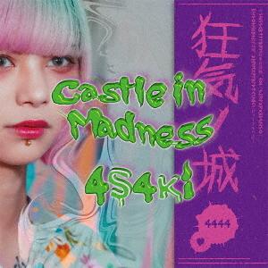CD/4s4ki/Castle in Madness (歌詞付) (初回限定盤)