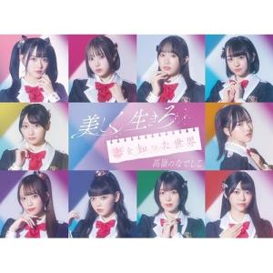 ソニーミュージック（Sony Music） CD/Diggy?MO'/DX ? 10th