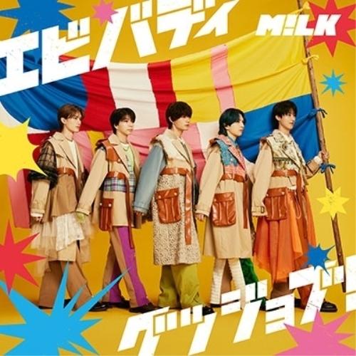 CD/M!LK/エビバディグッジョブ! (CD+Blu-ray) (歌詞付) (初回限定盤A)