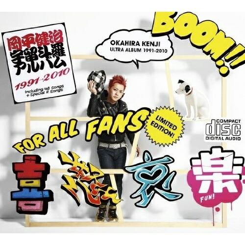 CD/岡平健治/岡平健治 宇留斗羅アルバム 1991→2010 「喜」「怒」「哀」「楽」 (初回生産...