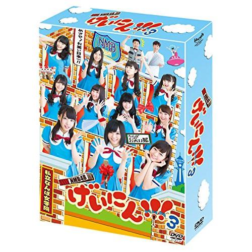 DVD/趣味教養/NMB48 げいにん!!!3DVD-BOX (本編ディスク3枚+特典ディスク1枚)...