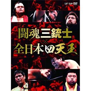 DVD/スポーツ/闘魂三銃士×全日本四天王 DVD-BOX｜onhome