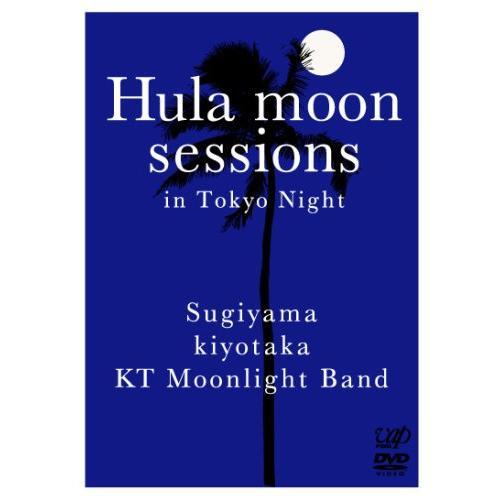 DVD/杉山清貴&amp;KT MOONLIGHT BAND/Hula moon sessions in T...