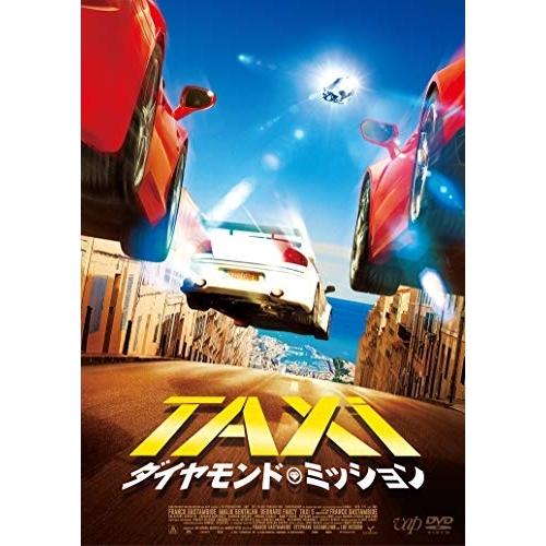 DVD/洋画/TAXi ダイヤモンド・ミッション