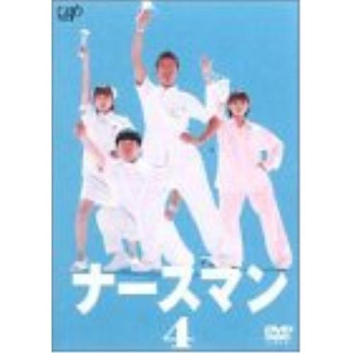 DVD/国内TVドラマ/ナースマン VOL.4