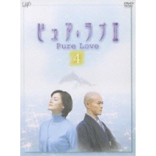 DVD/国内TVドラマ/ピュア・ラブII(4)