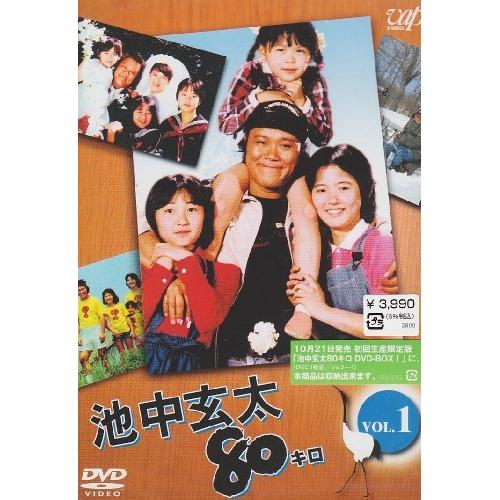 DVD/国内TVドラマ/池中玄太80キロ VOL.1