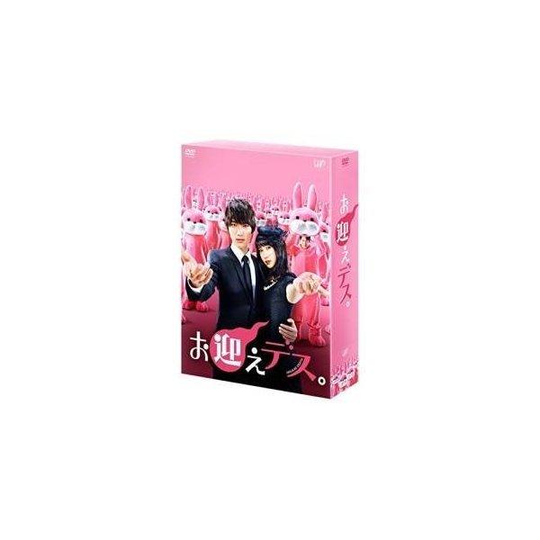 DVD/国内TVドラマ/お迎えデス。 DVD-BOX (本編ディスク5枚+特典ディスク1枚)
