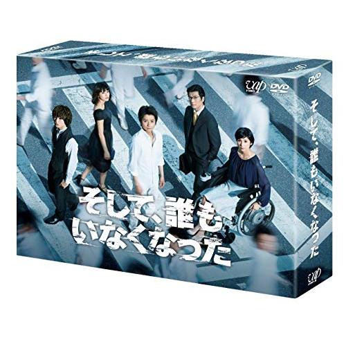 DVD/国内TVドラマ/そして、誰もいなくなった DVD-BOX (本編ディスク5枚+特典ディスク1...