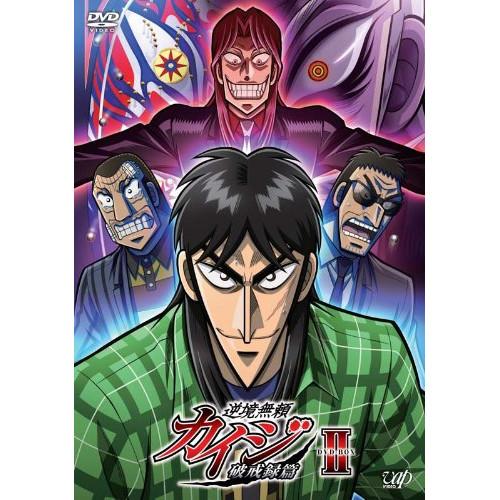 DVD/TVアニメ/逆境無頼カイジ 破戒録篇 DVD-BOX II