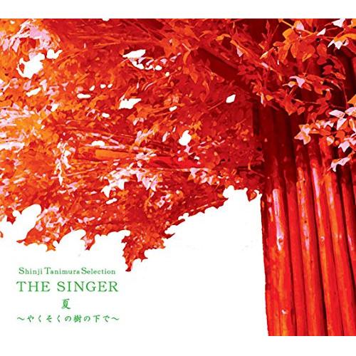 CD/谷村新司/Shinji Tanimura Selection THE SINGER・夏〜やくそ...