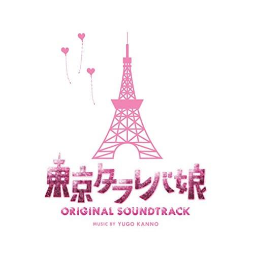 CD/菅野祐悟/東京タラレバ娘 オリジナル・サウンドトラック