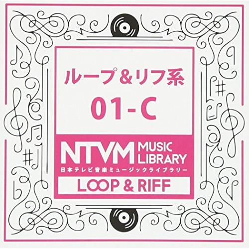 CD/BGV/日本テレビ音楽 ミュージックライブラリー 〜ループ&amp;リフ系 01-C