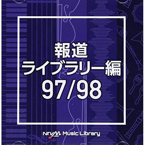 CD/BGV/NTVM Music Library 報道ライブラリー編 97/98