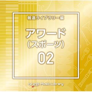 CD/BGV/NTVM Music Library 報道ライブラリー編 アワード(スポーツ)02