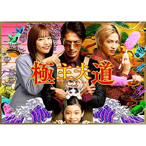 BD/国内TVドラマ/極主夫道 Blu-ray BOX(Blu-ray)