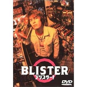 DVD/邦画/ブリスター! (低価格版)