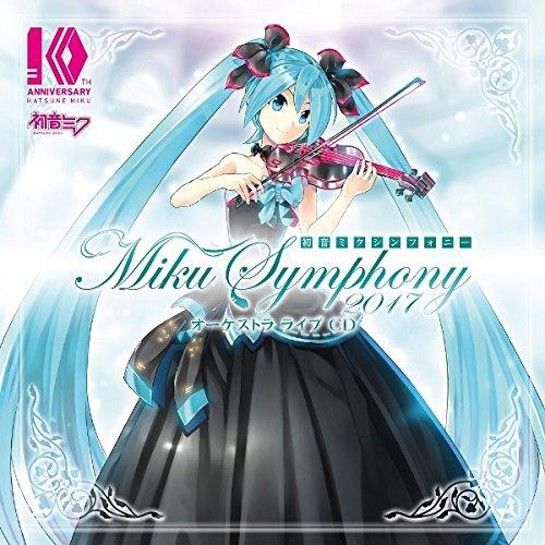 CD/オムニバス/初音ミクシンフォニー Miku Symphony 2017 オーケストラ ライブ ...