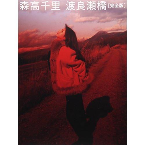 BD/森高千里/渡良瀬橋(完全版)(Blu-ray) (Blu-ray+UHQCD) (通常版)