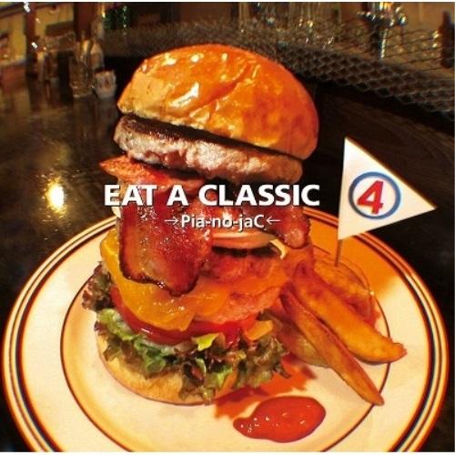 CD/ピアノジャック/イート ア クラシック 4 (CD+DVD) (初回限定盤)