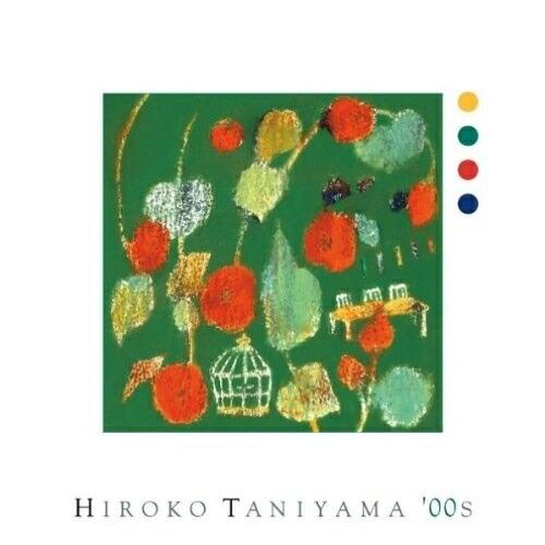 CD/谷山浩子/ヒロコ タニヤマ ダブルオーズ