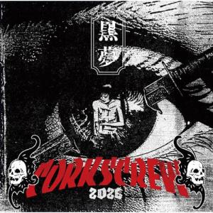 ▼CD/黒夢/CORKSCREW 2026 (通常盤)の商品画像