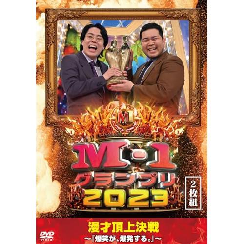 ▼DVD/バラエティ/M-1グランプリ2023〜爆笑が、爆発する。〜