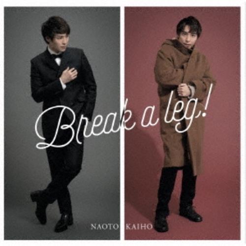 CD/海宝直人/Break a leg! (歌詞Booklet) (通常盤)