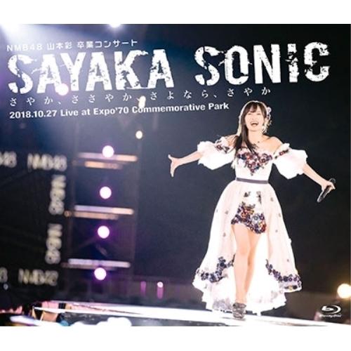 BD/NMB48/NMB48 山本彩 卒業コンサート 「SAYAKA SONIC 〜さやか、ささやか...