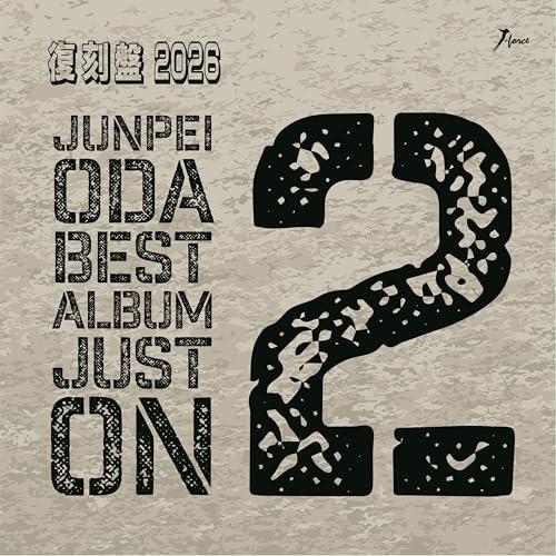 CD/小田純平/小田純平ベスト・アルバム JUST ON 2〜2026復刻盤〜