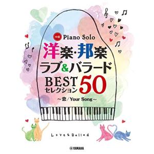 ラブバラードBESTセレクション50の高価買取価格