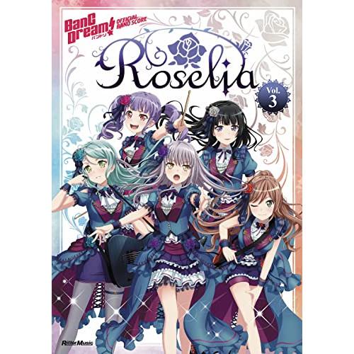 (楽譜・書籍) Roselia/バンドリ!オフィシャル・バンドスコア Vol.3【アウトレット】