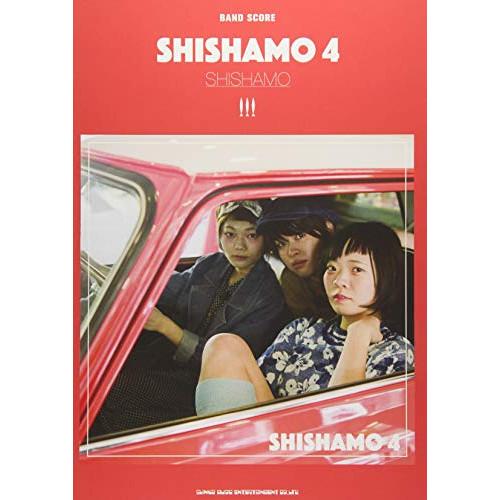 (楽譜・書籍) SHISHAMO/SHISHAMO 4【アウトレット】