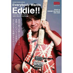 Everybody Wants Eddie!! アウトレットの買取情報