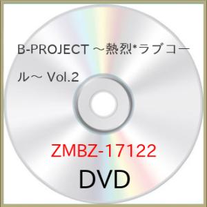 DVD/TVアニメ/B-PROJECT 〜熱烈*ラブコール〜 Vol.2