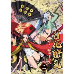 DVD/TVアニメ/百花繚乱 サムライガールズ 第三巻