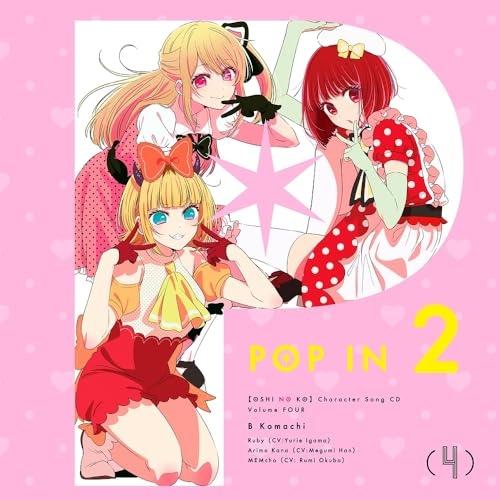 CD/B小町 ルビー(CV:伊駒ゆりえ)、有馬かな(CV:潘めぐみ)、MEMちょ(CV:大久../T...