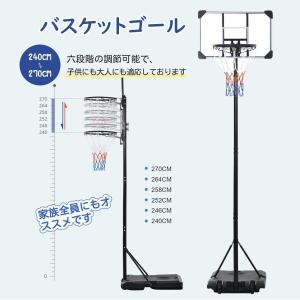 人気商品再入荷バスケットゴール 屋外 240?270cm 家庭用