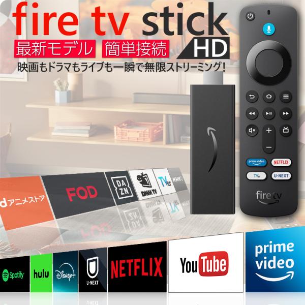 Fire TV Stick HD 【簡単接続】| 大画面でフルHDの楽しさを簡単に | ストリーミン...