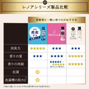 レノア Lenor オードリュクス 香り付け専...の詳細画像2