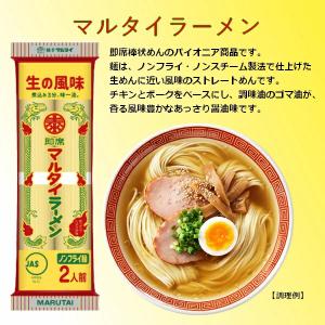 マルタイ 棒ラーメン 食べ比べ 5種アソート計...の詳細画像2