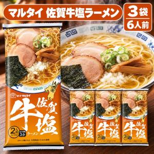 マルタイ 棒ラーメン 中華そば味 30個入 送料無料 昔ながらの中華そば