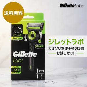 ジレットラボ 本体 角質除去バー搭載 お試しホルダー 本体+替刃1個 男性用 カミソリ ひげそり P&G