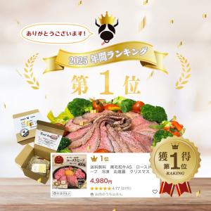 《1位獲得》黒毛和牛A5ローストビーフ お中元...の詳細画像1