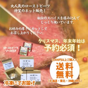 《1位獲得》黒毛和牛A5ローストビーフ お中元...の詳細画像3
