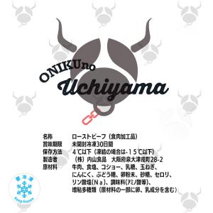《1位獲得》黒毛和牛A5ローストビーフ お中元...の詳細画像4
