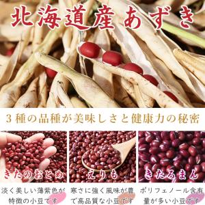 あずき茶 1袋(5g×30包)|村田食品のあず...の詳細画像2