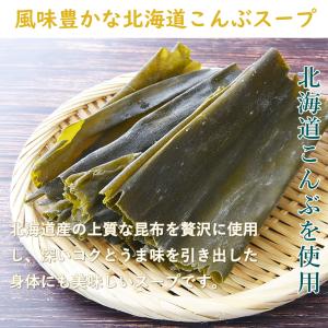 |合計16食|グリーンズ北見の北海道スープ4種...の詳細画像5