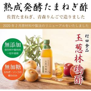 酢玉ねぎ|玉ねぎ りんご酢(500ml)3本セ...の詳細画像1