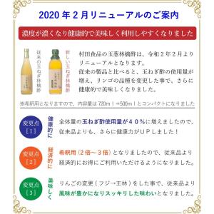 酢玉ねぎ|玉ねぎ りんご酢(500ml)3本セ...の詳細画像2